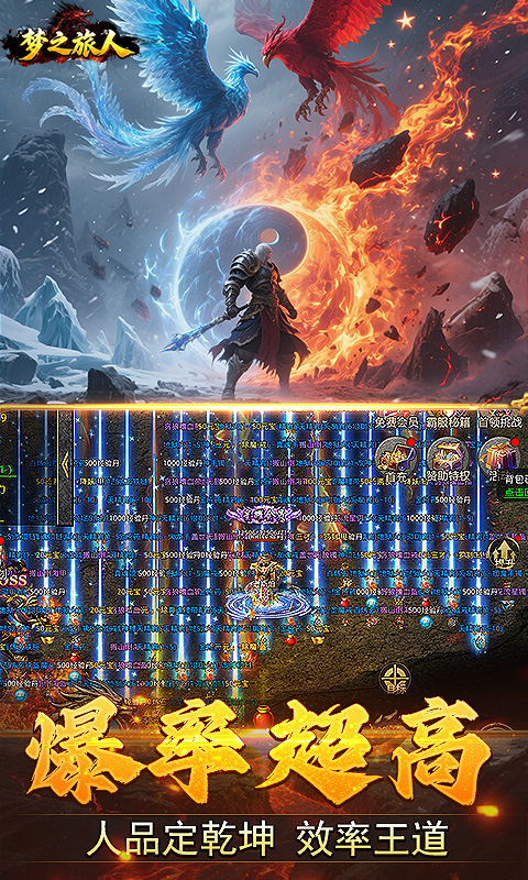 梦之旅人-3.5折热血归来-热血服