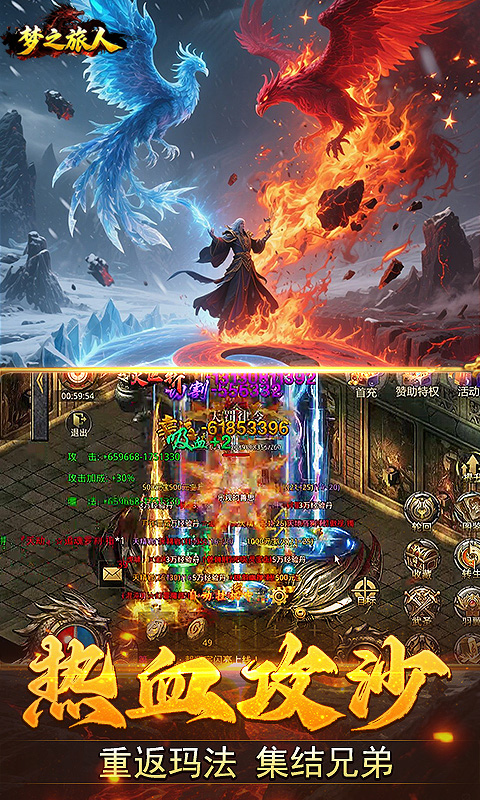 梦之旅人-3.5折热血归来-热血服