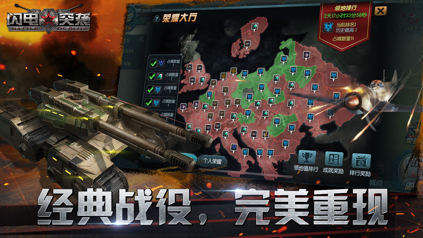 战地荣耀-0.1折-战火服