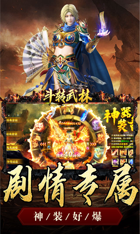 斗转武林-金秋专属沉默