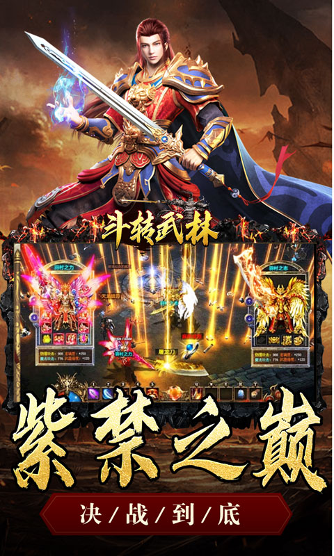 斗转武林-金秋专属沉默