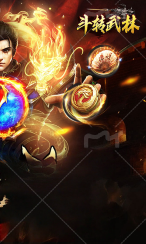 斗转武林-金秋专属沉默