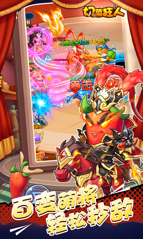 切菜狂人-0.1折五倍版-绿色服