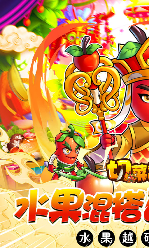 切菜狂人-0.1折五倍版-绿色服