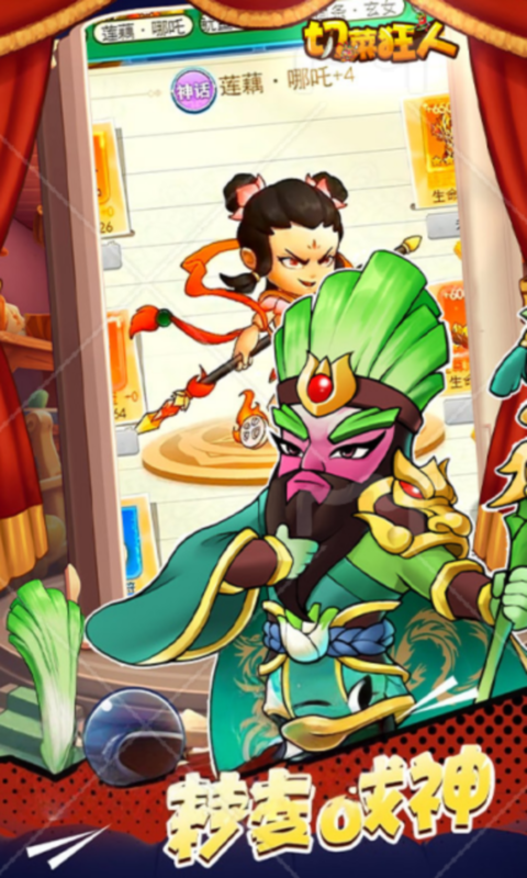 切菜狂人-0.1折五倍版-绿色服