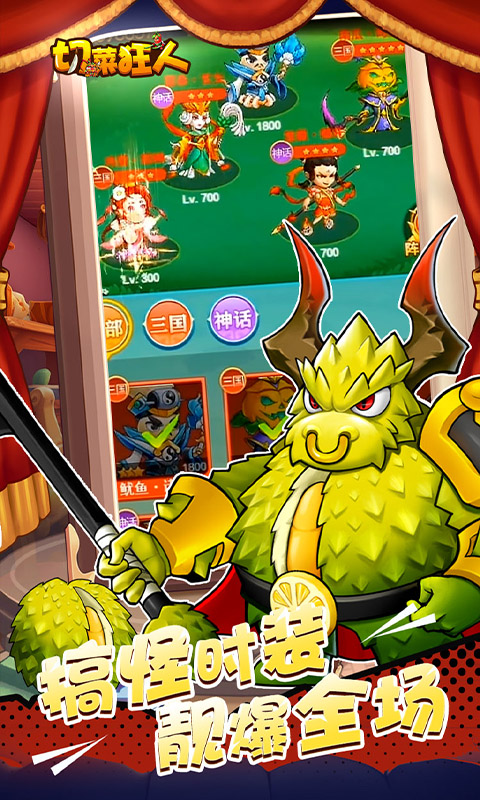 切菜狂人-0.1折五倍版-绿色服