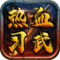 热血习武-云霄传世