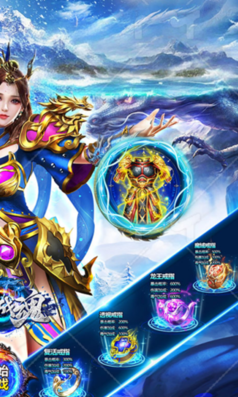 雷霆战魂-冰雪诛仙剑阵