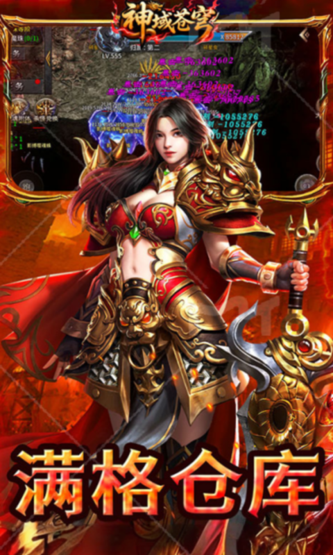 神域苍穹-狂风战魂无限刀