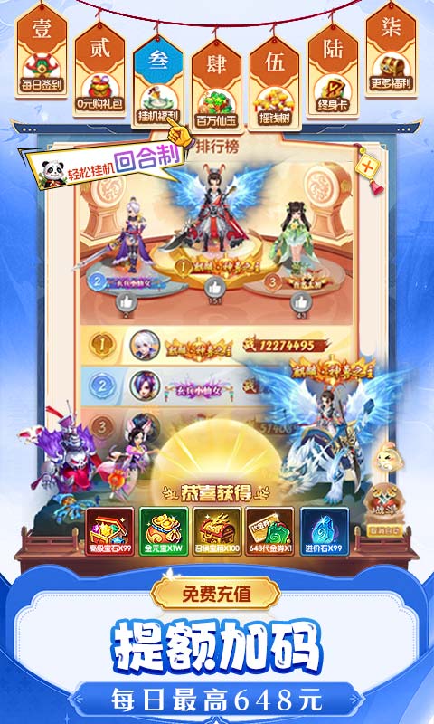 仙灵物语-0.1折回合免费版