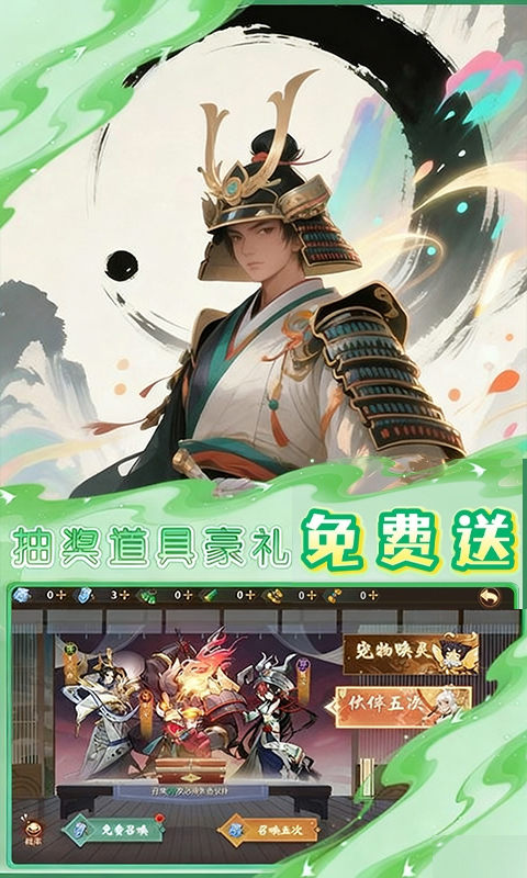 天命神话-0.05折梦幻阴阳师-绿色服