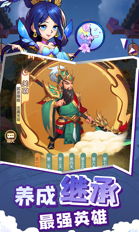 萌将春秋OL-0.1折扣免费领648