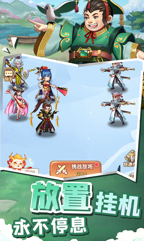 萌将春秋OL-0.1折扣免费领648