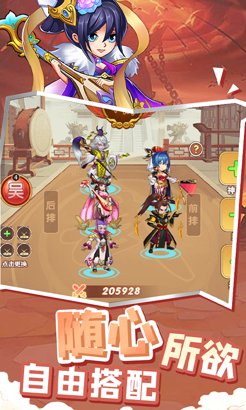 萌将春秋OL-0.1折扣免费领648