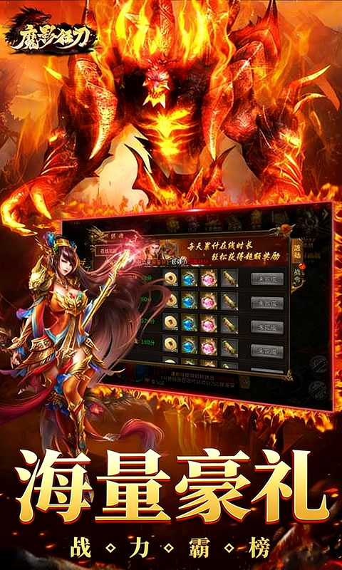 魔影狂刀-霹雳服