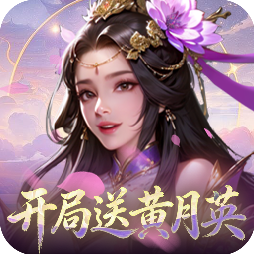 酷跑王国-0.1折送贵族V10-混服