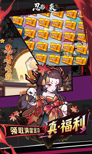 忍影突袭-0.1折送满星金忍