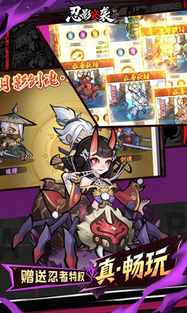 忍影突袭-0.1折送满星金忍
