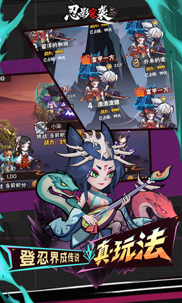 忍影突袭-0.1折送满星金忍