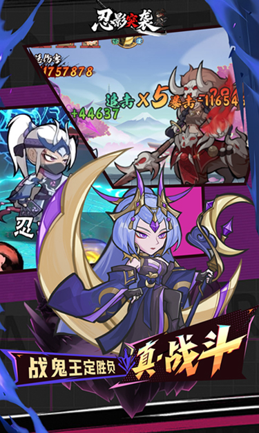 忍影突袭-0.1折送满星金忍