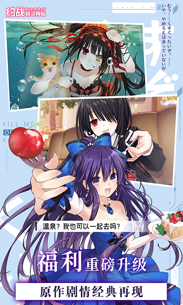 约战：精灵再临-1折免费版