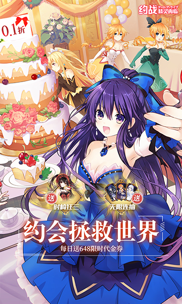 约战：精灵再临-1折免费版