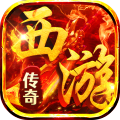 热血西游-西游专属高爆版