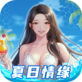 海魂少女-0.05折夏日情缘-混服