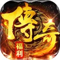 九州霸业-复古传奇免费版