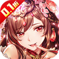 风云三国2-0.1折千抽送神魔-混服