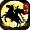 三国志之九州战