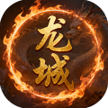 汉武王朝-0.1 折龙城通天券争霸-混服