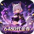 仙路争锋-0.1折大道争锋免费版-绿色服