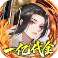 神仙online-0.05折免费买断版-混服