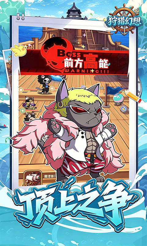 狩猎幻想-内置0.1折定制版