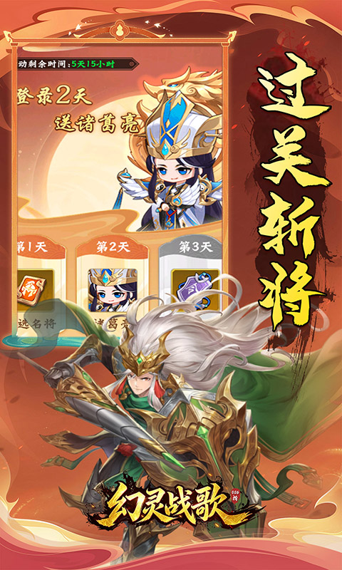 幻灵战歌-0.05折谋战三国-混服