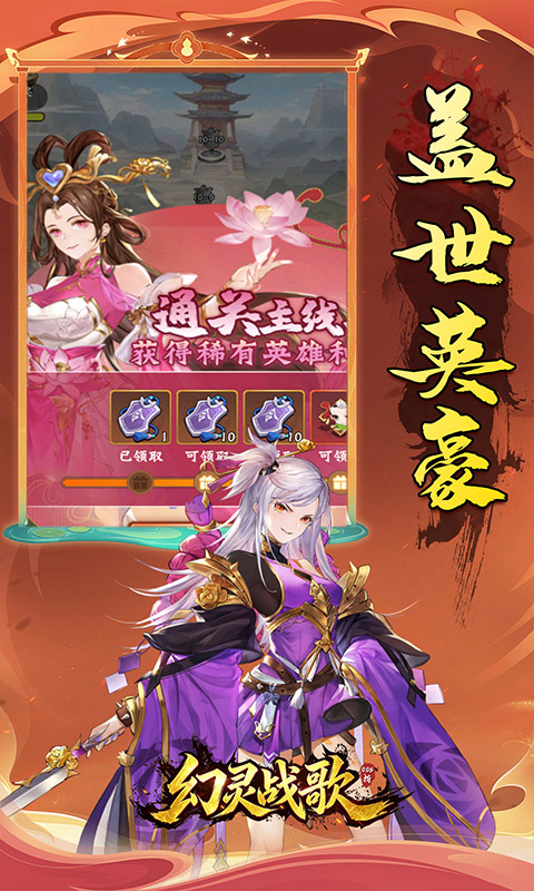 幻灵战歌-0.05折谋战三国-混服