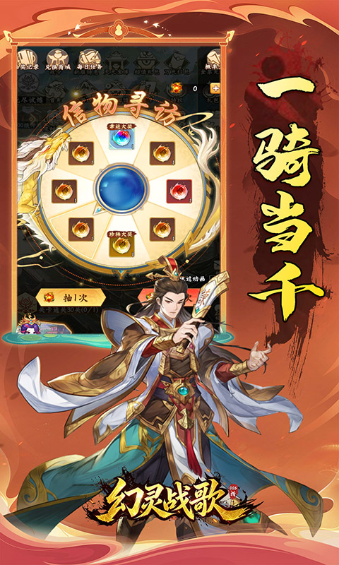 幻灵战歌-0.05折谋战三国-混服