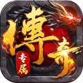 海蛇传奇欢乐版-内置3折沧浪微变