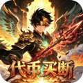大刀客-0.05折混沌乱世买断版-绿色服