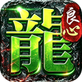 屠龙英雄-天命沉默免送首充