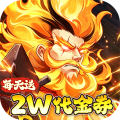 侠客道-0.05折送2W代金-混服