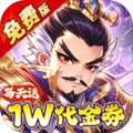 冰火国度-0.1折送1W免费版-混服