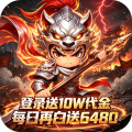 好多三国-0.1折三国之乱买断免费版-绿色服
