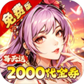 烈焰皇城-0.05折七圣降临免费版-混服