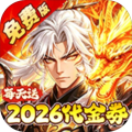 大国战-0.05折送2026免费版-混服