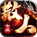 万界无双-诸神沉默高爆