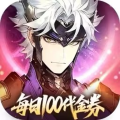 三国志幻想大陆2：枭之歌-1折免费版
