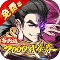 侠侣天下-0.1折免费剑定山河-混服