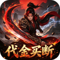 大刀客-0.05折九霄神雷买断版-绿色服